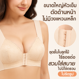 ชุดชั้นในผ้าไหมน้ำแข็งไร้ตะเข็บปุ่มด้านหน้า สะดวก ผ้ายืดหยุ่นสูงคุณภาพสูง ชุดชั้นใน แฟชั่น ความยืดหยุ่น