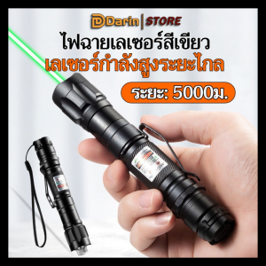 ปากกาเลเซอร์ แบตเตอรี่ลิเธียม ใช้ซ้ํา อุปกรณ์เลเซอร์ ด้ามจับกันลื่น ป้องกันการกระแทก แบตเตอรี่แบบชาร์จไฟในตัว