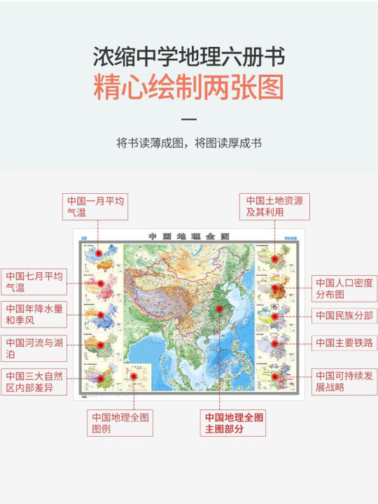 World map and China map 1.2x0.9 large map for students. Junior high
