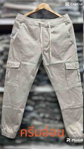 กางเกงขายาวกระเป๋าข้าง (งานมาใหม่ New )เอวจั้ม+ขาจั้ม งานนำเข้าแท้ ผ้าไม่หนา ไม่บางมาก