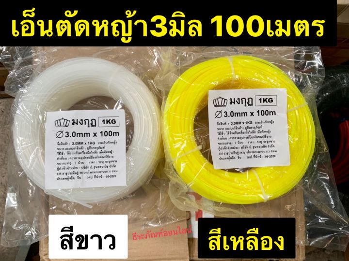 10 อันดับ เอ็นตัดหญ้า ยี่ห้อไหนดี? อัปเดตปี 2025 สำหรับสวนสวยของคุณ