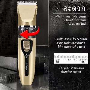 รับประกัน 5 ปี เครื่องตัดผม แบตตาเลี่ยน แบตตเลียนตัดผม ไแบตตาเลี่ยนไฟฟ้า ตัดผมไร้สาย แบตเลี่ยนตัดผม กันจอน ปัตตาเลี่ยนแท้ ปัตเลี