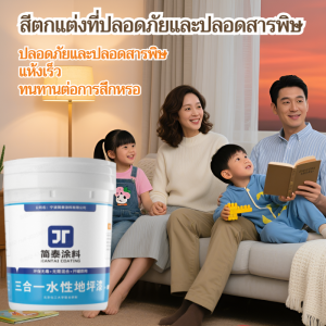 ปูนอิฐอีพอกซีเมนต์ สีพื้น สีพื้นห้อง การเชื่อมต่อที่ไร้รอยต่อ ทนต่อการสึกหรอและกันลื่นไม่มีฟอร์มาลดีไฮด์ สีทาพื้นปูนทรายสีสัน