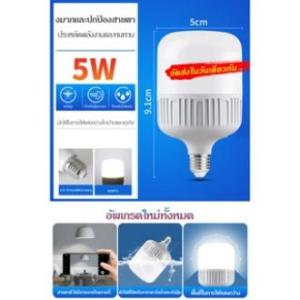 หลอดไฟ LED HighBulb 5W 10W 15W 20W 30W 40W 50W 60W 80W 100W 120W 200W light LED ขั้วE27