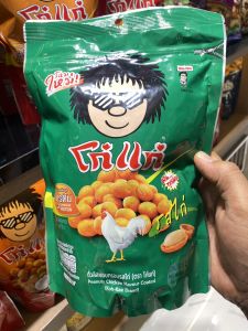 ถั่วลิสง โก๋แก่ ถั่วอบ Koh-Kae มันทุกเม็ด 500 กรัม