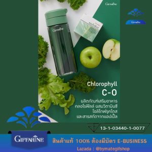 คลอโรฟิลล์ ซี-โอ เติมความสดชื่นและประโยชน์ ให้ร่างกายทุกวัน