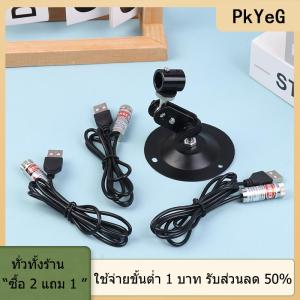 [COD] PkYeG TOOL โมดูลเลเซอร์อุตสาหกรรมไดโอดโฟกัสสีแดง12มม. 5mW ปรับโฟกัสได้หัวทองแดงพร้อมสาย USB 650nm จุดกากบาท