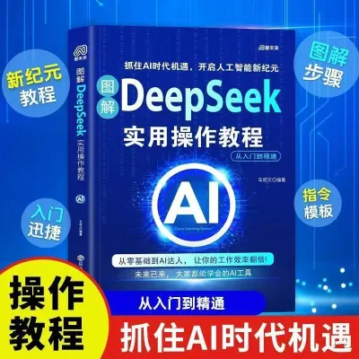 【Ship 24H】零基础 AI 变现创业书 AI 赚钱 + AI 抖音白手创富 + 图解 DeepSeek 实用操作教程 短视频多赛道赚钱实操书 零基础 AI 自媒体创业书籍 Zero Base AI Monetization Books Short Video Business Tutorial Book