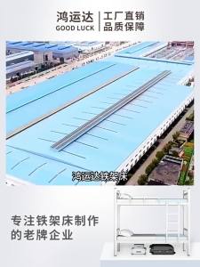 Double Decker Bed Frame Double Bed Loft Bed High Low Iron Bed Double Layer Student Dormitory Staff Apartment Dormitory Double Bed Construction Site Shelf Bed