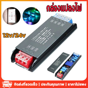 【ร้านไทย จัดส่งภายใน 24 ชั่วโมงใ】กล่องแปลงไฟ Switching LED Power Supply 12V 24V MINI