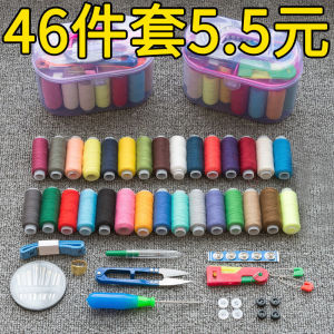 Household Sewing Kit Fabric Sewing Needle Suit Sewing Kit Portable Finishing Treasure Chest Multi-Functional Home Sewing Kit