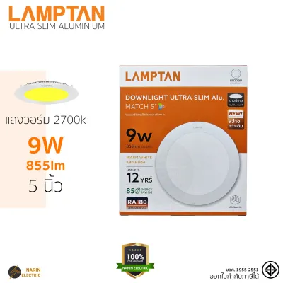 หลอดไฟ led ดาวน์ไลท์ฝังฝ้า 9W 12W 15W LED Downlight Ultra Slim Alu หน้ากลม Lamptan