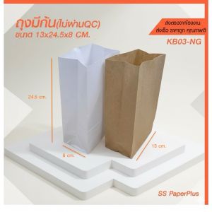 ถุงกระดาษคราฟท์ ถุงขนม ถุงมีก้นหลุด QC