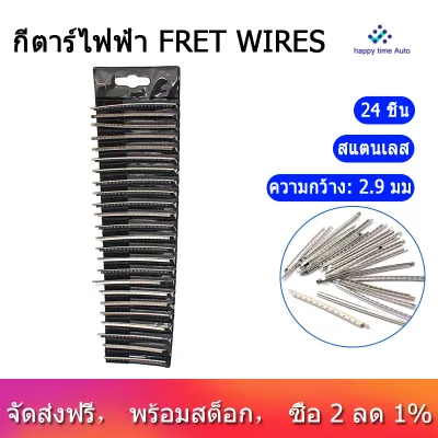 Nickel Silver Fret Wire Electric Guitar Fretwire Jumbo Width 2.90mm เฟรตกีต้าร์ คอกีตาร์โปร่ง เฟตกีต้าร์