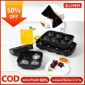 B.LIVEM 【การจัดส่ง 2-3 วัน】แม่พิมพ์ลูกบาศก์น้ำแข็งหลายรายละเอียด แม่พิมพ์ลูกบาศก์น้ำแข็งโฮมเมดที่บ้าน แม่พิมพ์ Popsicle ซิลิโคน จำเป็นสำห