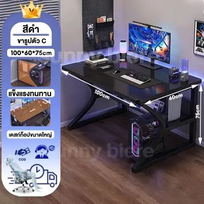 SUNNY โต๊ะอีสปอร์ต โต๊ะเกม โต๊ะคอม 80/100/120/140CM โต๊ะเล่นเกม โครงเหล็กรูปตัว C ความสามารถในการรับน้ำหนักที่แข็งแกร่ง game table ด้วยเท้าเหยียบ
