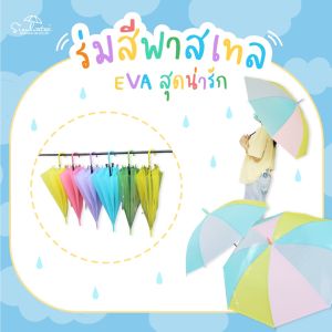 Umbrella☔ร่มกันแดด Umbrella กันuv สีสันสดใส ร่มสีรุ้งกันแดดกันฝน คละสี