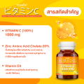 Vitamin C 1000 mg ( 60 แคปซูล) Tomin™ วิตามินซี พลัส วิตามินดี ซิงก์ เสริมภูมิ แข็งแรง ลดป่วย ผิวดี. 