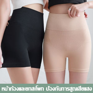 Royal Underwear กางเกงรัดกระชับหน้าท้อง กางเกงกระชับหุ่นกางเกงเอวสูงกางเกงชั้นในเอวสูง กางเกงซับใบ กางเกงขาสั้น กางเกงในบางเฉียบเซ็กซี่BBA95