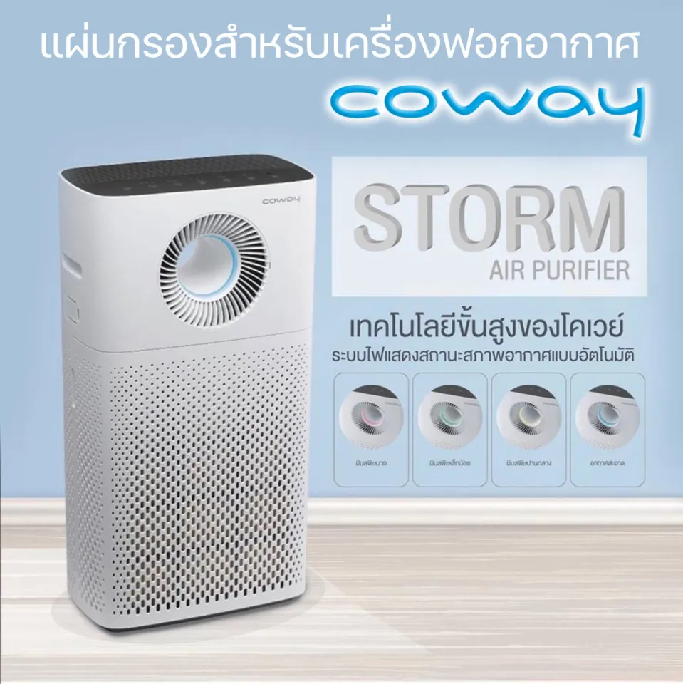 Coway 1512hh on sale