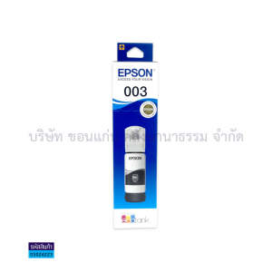 💙EPSON หมึกอิงค์เจ็ท คละสี รุ่น EPSON003 สี C/M/Y/K สำหรับเครื่อง EPSON L3150/L3110 (ราคา/กล่อง)| KKNT