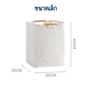 KBR ตะกร้าผ้า สไตล์มินิมอล ที่จับงานเป็นไม้ พับได้ ตะกร้าอเนกประสงค์พับเก็บได้ ตะกร้าผ้ากันน้ำ