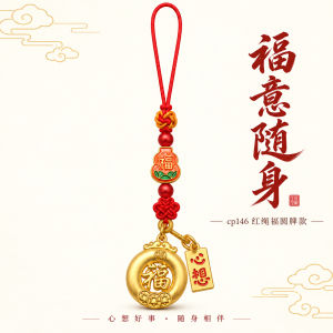 已开光 招财钥匙扣 手机链 礼物 Fortune-Taking Keychain Mobile Phone Chain Gift 福意吉祥钥匙扣朱砂红珠福圈葫芦心想佳节手机链好运常伴送礼挂饰