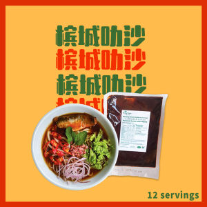 Trupaste Kyoton Penang Instant Asam Laksa Paste (Serves ~12 bowls)