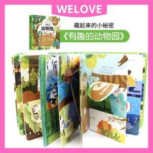 [Welove]3D 早教幼儿儿童教育亲子互动游戏洞洞立体翻翻书情景体验藏起来的小秘密 Kid 3d Chinese Early Learning Turn Over Book