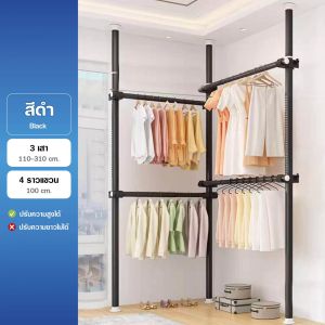 ราวตากผ้า DIY ราวแขวนเสื้อผ้าแบบสไลด์ ที่แขวนผ้า จัดเก็บเสื้อผ้า ประหยัดพื้นที่ ไม่ต้องเจาะผนัง