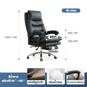 SUNNY เก้าอี้นั่งทำงาน ก้าอี้ออฟฟิศ เก้าอี้ทำงาน เก้าอี้ผู้บริหาร เก้าอี้คอมพิวเตอร์ เก้าอี้สำนักงาน ปรับระดับได้ เอนได้ 150องศา หมุนได้ Office Chair