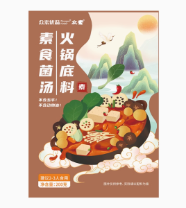 【纯素】火锅底料-菌汤/番茄/麻辣 200g Vegetarian Halal HOTPOT SOUP BASE 200g