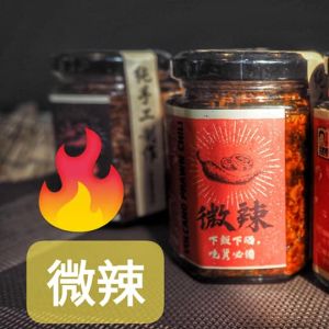 JB Popular Dried Shrimp Chili 150g (Less Spicy Handmade) 手工虾米辣  虾米辣椒脆 (微辣) - 150克 [Grandma Ong]