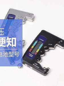 Thiết Bị Kiểm Tra Dung Lượng Pin Máy đo pin Kỹ Thuật Số Chuyên Dụng