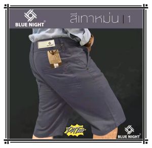 **new**กางเกงขาสั้นสามส่วนกางเกง BLUE NIGHTสีไม่ตก