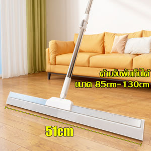 ที่เช็ดกระจก ไม้กวาดซิลิโคน ด้ามจับยืดหดได้ยางรีดน้ำคุณภาพสูง แข็งแรงทนทาน ทำความสะอาดได้หมดจรดไม่ทิ้งรอยคราบน้ำหลงเหลือ ทำความสะอาดได้ง่ายในพื้นที่เเคบ