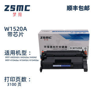 Applicable to Hp W1520A 152A Toner Cartridge HP Pro 4004dw 4004dn  MFP 4104fdn Ink Cartridge
