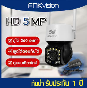 FNKvision กล้องวงจรปิด คืนวิสัยทัศน์ 16IR + 16White Lampfull color WiFi IP Camera 3ล้านพิกเซล กลางแจ้ง กันน้ำ กล้องวงจร 3ล้านพิกเซล กันน้ำ AI Camera ควบคุมผ่านมือถ