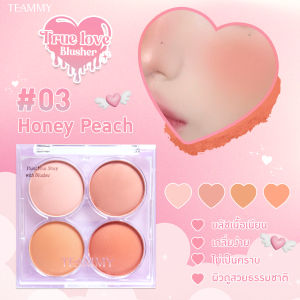 บลัชออน ปัดแก้ม ทีมมี่ ทรู บลัชเซอร์ QTEAMMY TRUE LOVE BLUSHER