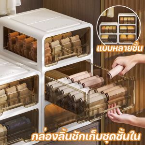 【Familiars】กล่องลิ้นชักเก็บชุดชั้นใน ขนาดใหญ่ แบบหลายชั้น อเนกประสงค์ ไม่ต้องติดตั้ง กล่องเก็บชุดชั้นใน มีช่องแบ่ง