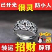 ㍿◐ Ring. Transfer ring. Couple pair ring 戒子.转运戒子.情侣对戒999纯银五帝钱币招财戒指男女开口复古铜钱指环食指戒送生日礼物