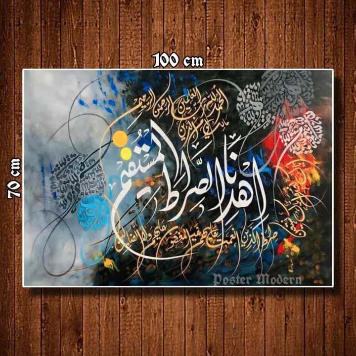 HIASAN DINDING POSTER GAMBAR KALIGRAFI ARAB UKURAN BIG JUMBO #CODE65