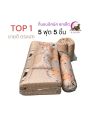ที่นอน ที่นอนปิคนิค ขนาด5ฟุต หนา3นิ้ว เซต5ชิ้น เซ็ตใหญ่สุดคุ้ม ได้5ชิ้นตามรูป คุ้มสุดๆ. 