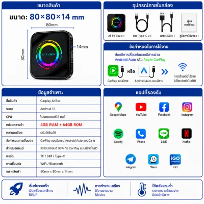 8+128GB Wireless Carplay Ai Box 8-Core Android 13.0 แบบมีสายไปยังอะแดปเตอร์ CarPlay ไร้สาย Android Auto & Apple CarPlay
