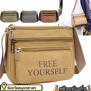 YOOXI 【สต็อกท้องถิ่น】กระเป๋าผ้าใบผู้ชาย กระเป๋าไหล่ กระเป๋าไหล่หลายชั้น กระเป๋าข้ามรุ่นเกาหลีทนต่อการสึกหรอ