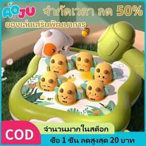 AOJU ของเล่น Whack-a-Mole ของเล่น Pop It ตลกและน่ารัก ของเล่นเด็กปลอดภัยและทนทาน ของเล่นพัฒนา การฝึกอบรมสมอง Brain Teasers Zanzancc