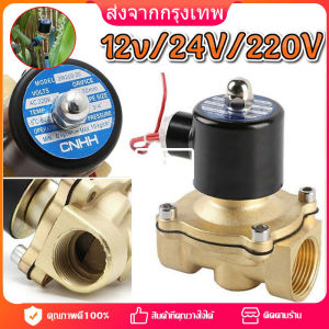 โซลินอยด์วาล์ว วาล์วไฟฟ้า โซลินอยด์วาล์วทองเหลือ Solenoid valve โซลินอยด์ วาล์ว ทองเหลือง วาล์วน้ำ วาล์วลม วาล์วแก๊ส แบบปกติปิด จ่ายไฟเปิด( NC)12VDC 24VDC 220V ขนาด 1/4 นิ้ว 1/2 นิ้ว 3/4 นิ้ว 1นิ้ว1.5 นิ้ว 2 นิ้ว