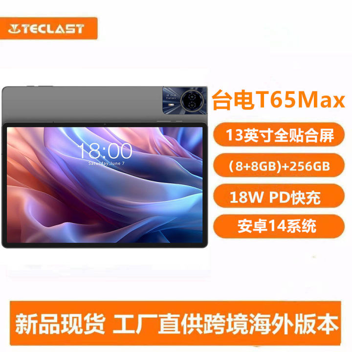 Teclast/ Taiwan Electric T65Max Tablet Pc 2024 New Eight-Core 4G All ...