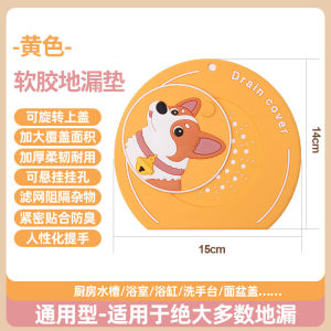 3-in-1 Bathroom Floor Drain Cover Silicone Anti-Clogging/Odor-Proof/Anti-Slip Filter Sewer Protector Hair Catcher Mat Cute Dog Cartoon Design