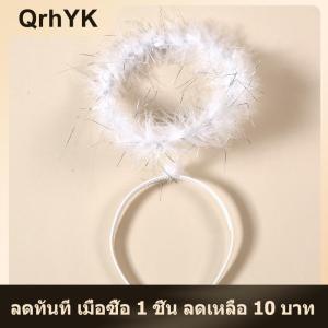 【QrhYK】 ที่คาดผมนางฟ้าขนนกสำหรับงานปาร์ตี้คริสต์มาสการแสดงชุดคอสเพลย์ชุดนางฟ้าฮาโล